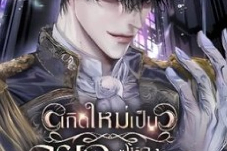 Rebirth as the Villainous Duke Toàn bộ chương Tiếng Việt, Việc triệu hồi ác quỷ sẽ thay đổi mãi mãi vận mệnh của ‘Dezzo’